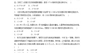 初中数学湘教版七年级上册第1章 有理数1.6 有理数的乘方同步达标检测题