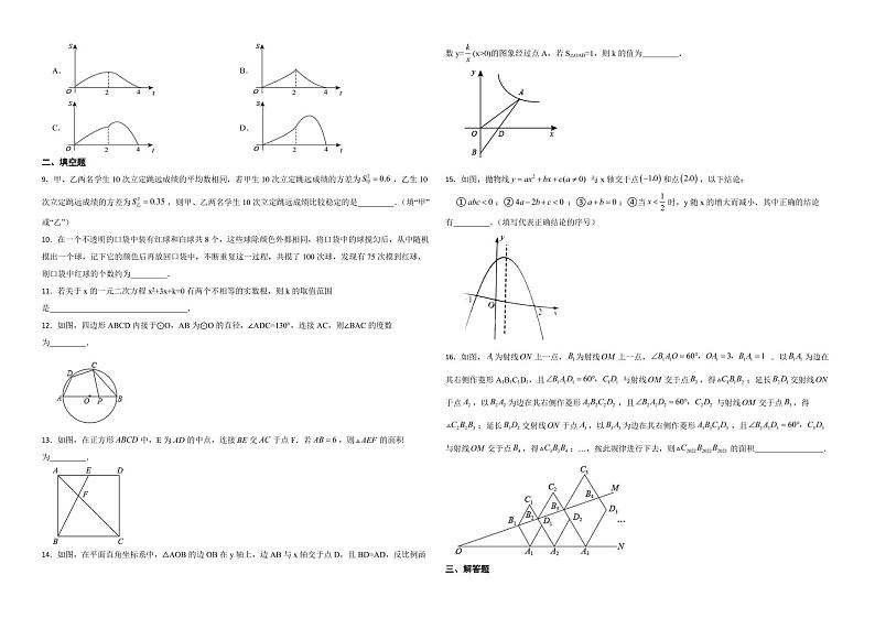 辽宁省锦州市2022年中考数学真题(附解析)02
