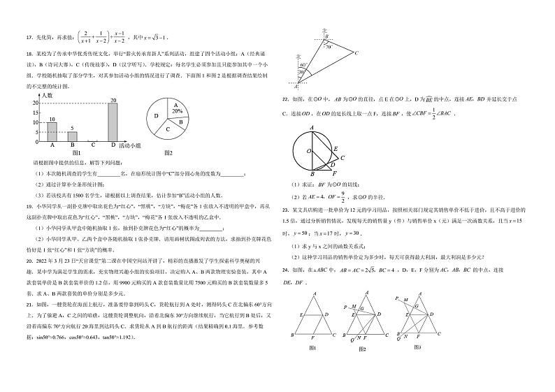 辽宁省锦州市2022年中考数学真题(附解析)03