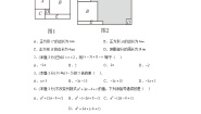 冀教版七年级上册4.4 整式的加减课后测评