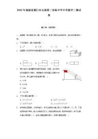 2022年福建省厦门市五缘第二实验中学中考数学二模试卷（含解析）