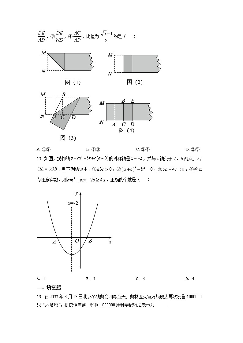 2022年黑龙江省牡丹江市中考数学真题03