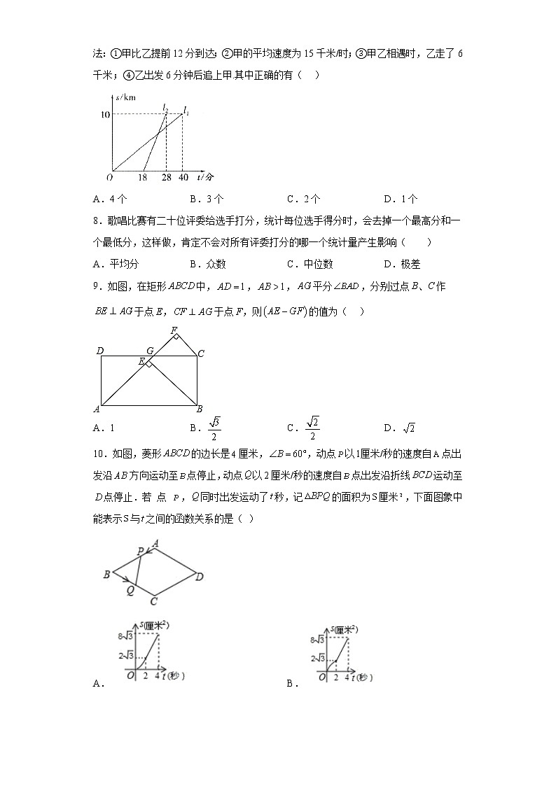 天津市东丽区2021-2022学年八年级下学期期末考试数学试题(含答案)第2页