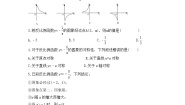 2021学年1.2 反比例函数的图像与性质优秀课堂检测