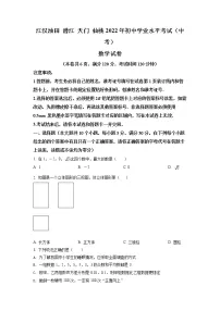 2022年湖北省江汉油田、潜江、天门、仙桃中考数学真题