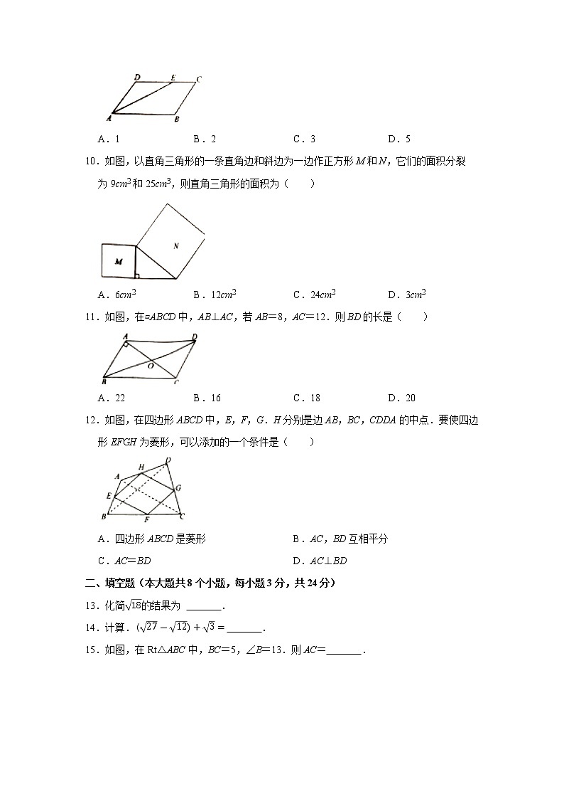 2021-2022学年河北省唐山市丰润区八年级(下)期中数学试卷第2页