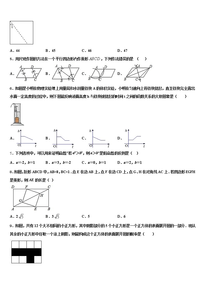 江苏省海安县白甸镇初级中学2022年中考数学最后冲刺浓缩精华卷含解析第2页