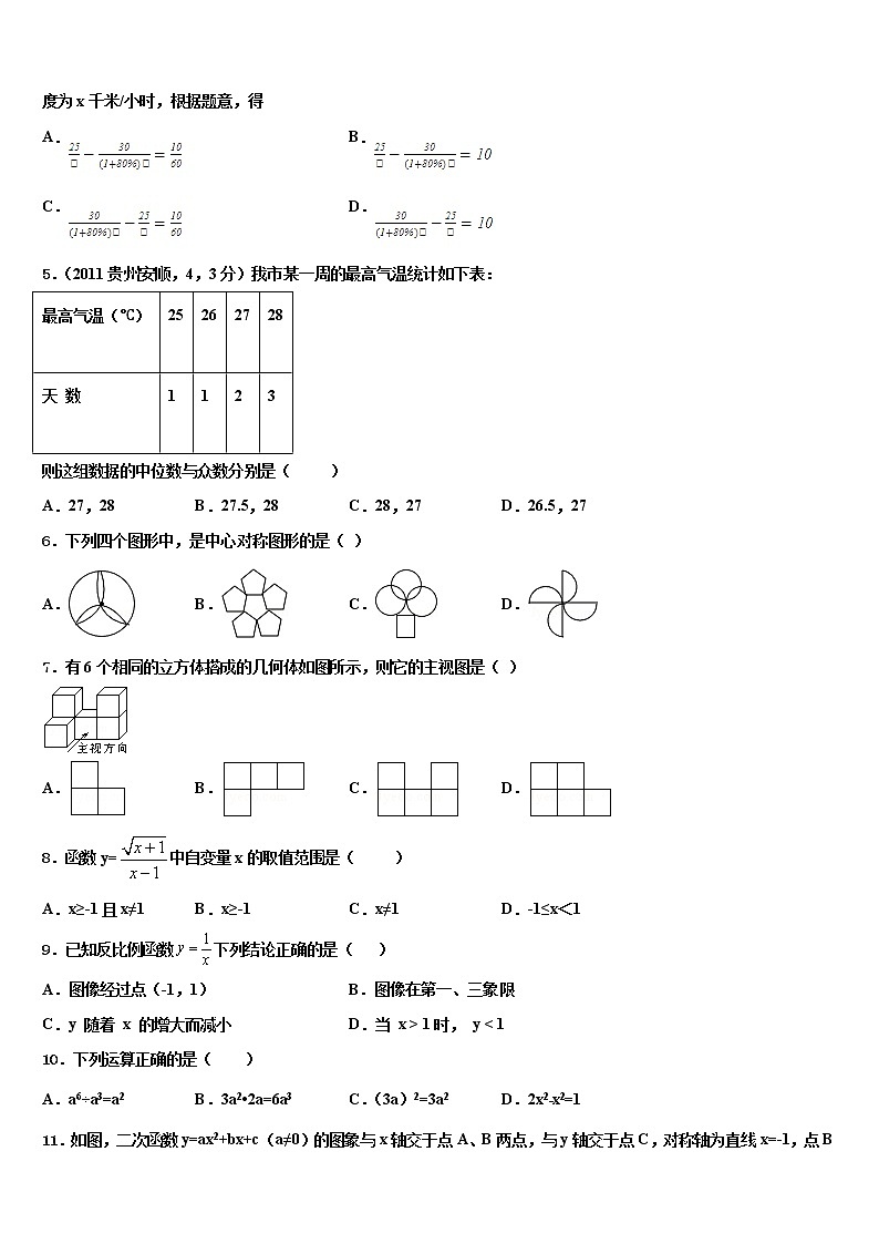 江苏省淮安市金湖县达标名校2021-2022学年中考冲刺卷数学试题含解析02