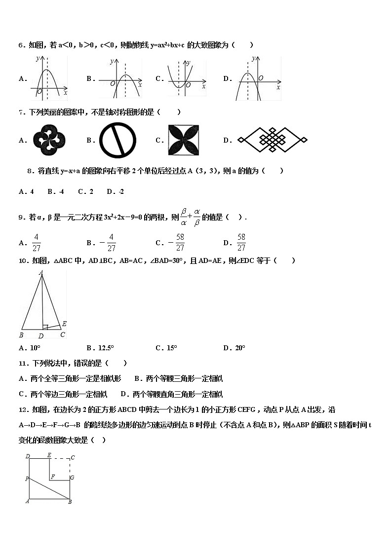 江苏省句容市崇明片2022年中考数学押题试卷含解析第2页