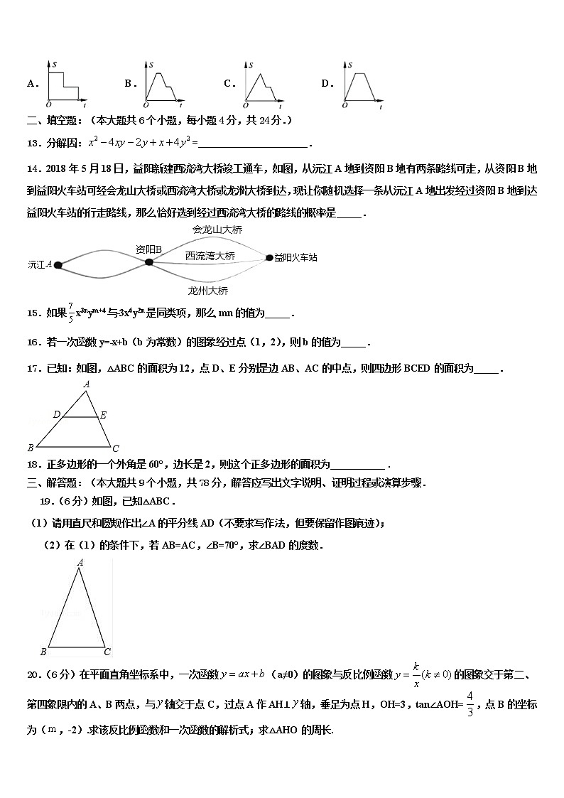 江苏省句容市崇明片2022年中考数学押题试卷含解析第3页