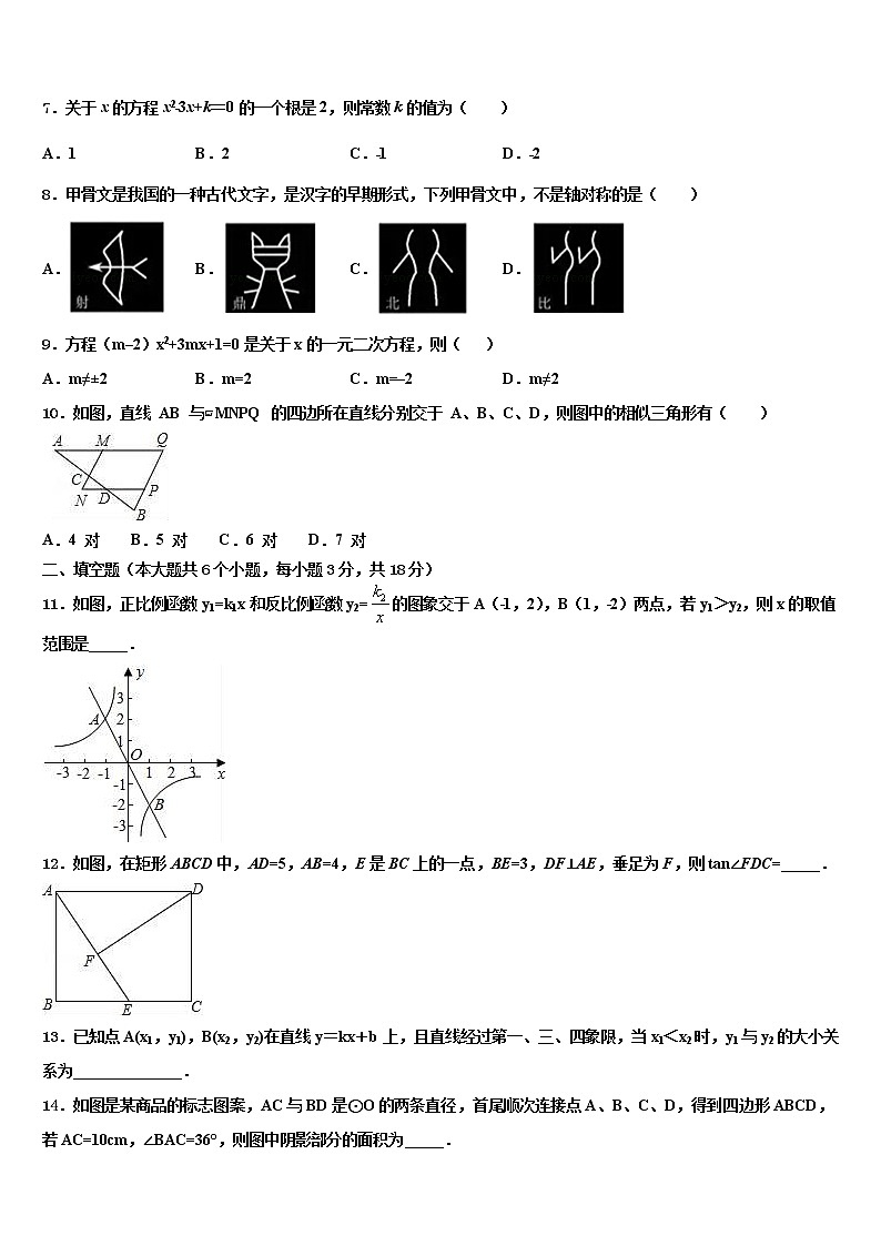 江苏省高邮市三垛中学2021-2022学年中考联考数学试卷含解析02
