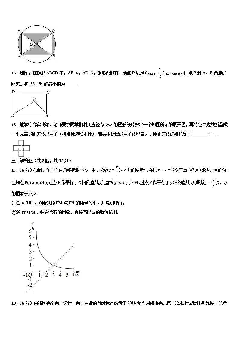 江苏省高邮市三垛中学2021-2022学年中考联考数学试卷含解析03
