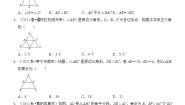 专题13.3 等腰三角形（能力提升）（含解析）测试题