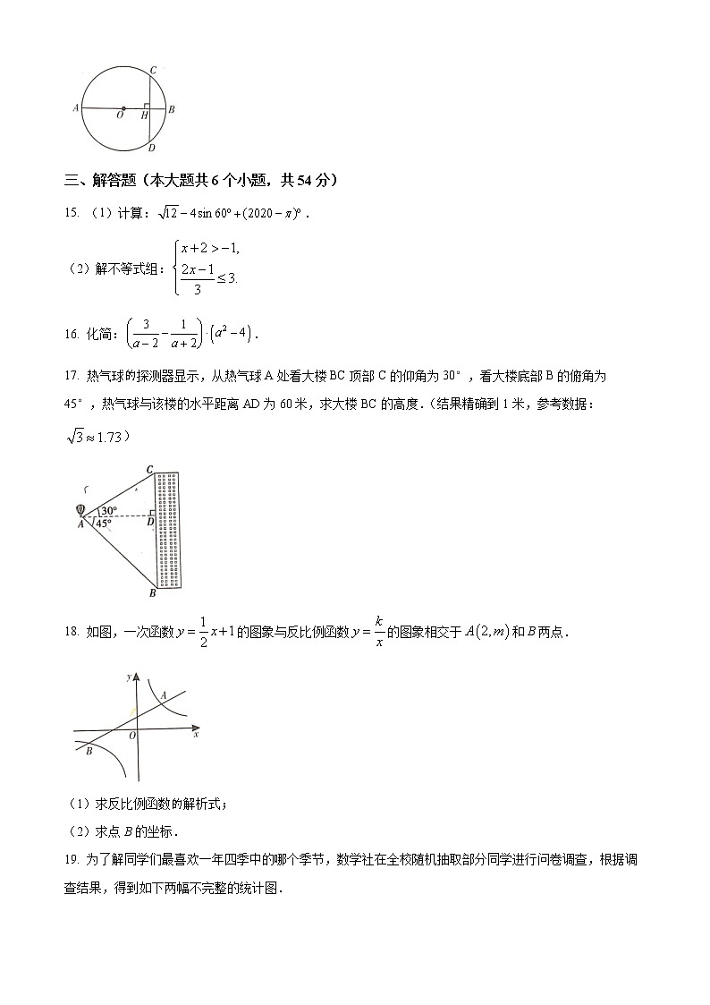精品解析:四川省阿坝州2020年中考数学试题(原卷版)03