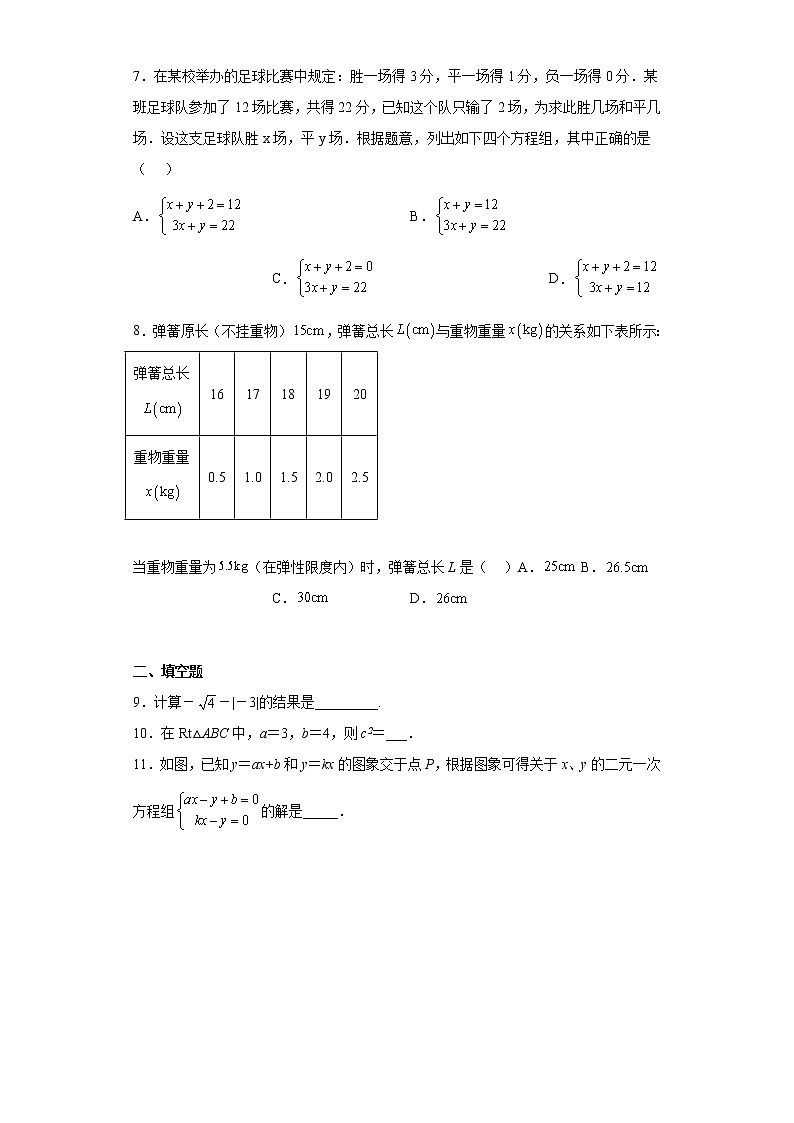陕西省西安市浐灞生态区2021-2022学年八年级上学期期末考试数学试卷(含答案)第2页