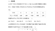 初中数学北师大版七年级上册2.6 有理数的加减混合运算第2课时巩固练习