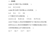 初中数学北师大版七年级上册第二章 有理数及其运算2.7 有理数的乘法第1课时练习题