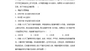 冀教版九年级上册23.4 用样本估计总体同步练习题
