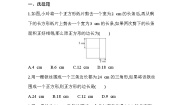 初中数学北师大版七年级上册5.3 应用一元一次方程——水箱变高了同步训练题