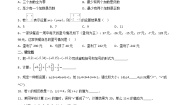 初中数学人教版 (五四制)六年级下册7.3 有理数的加减法达标测试