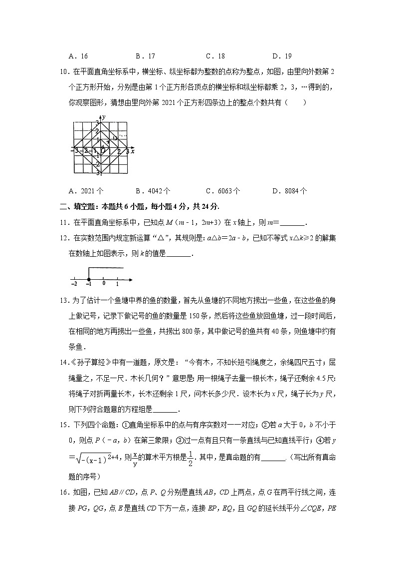 福建省福州第一中学2020-2021学年七年级下学期期中考试数学试卷02