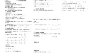 初中数学浙教版八年级上册3.2 不等式的基本性质导学案