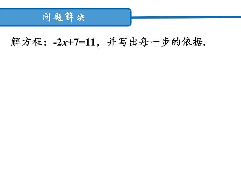 3.2 不等式的基本性质 浙教版数学八年级上册课件01