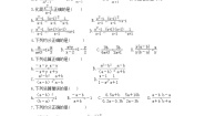 初中数学青岛版八年级上册3.2 分式的约分精品练习题