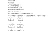 青岛版八年级上册5.4 平行线的性质定理和判定定理优秀达标测试