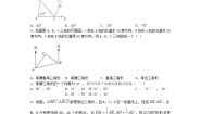 人教版 八上 第13章 《等腰三角形》同步监测卷B卷（原卷+答案解析）