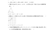人教版 八上 第13章 《等腰三角形》同步检测卷A卷（原卷+答案解析）
