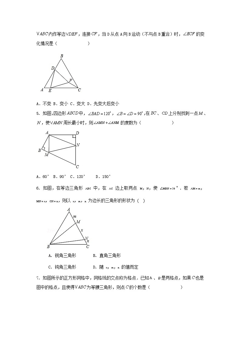 浙教版 八上 第2章 等腰三角形判定与性质 强化训练卷B卷 (原卷+答案解析)02