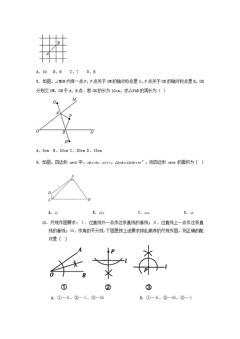 浙教版 八上 第2章 等腰三角形判定与性质 强化训练卷B卷 (原卷+答案解析)03