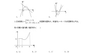 北师大版九年级下册第二章 二次函数综合与测试优秀同步测试题