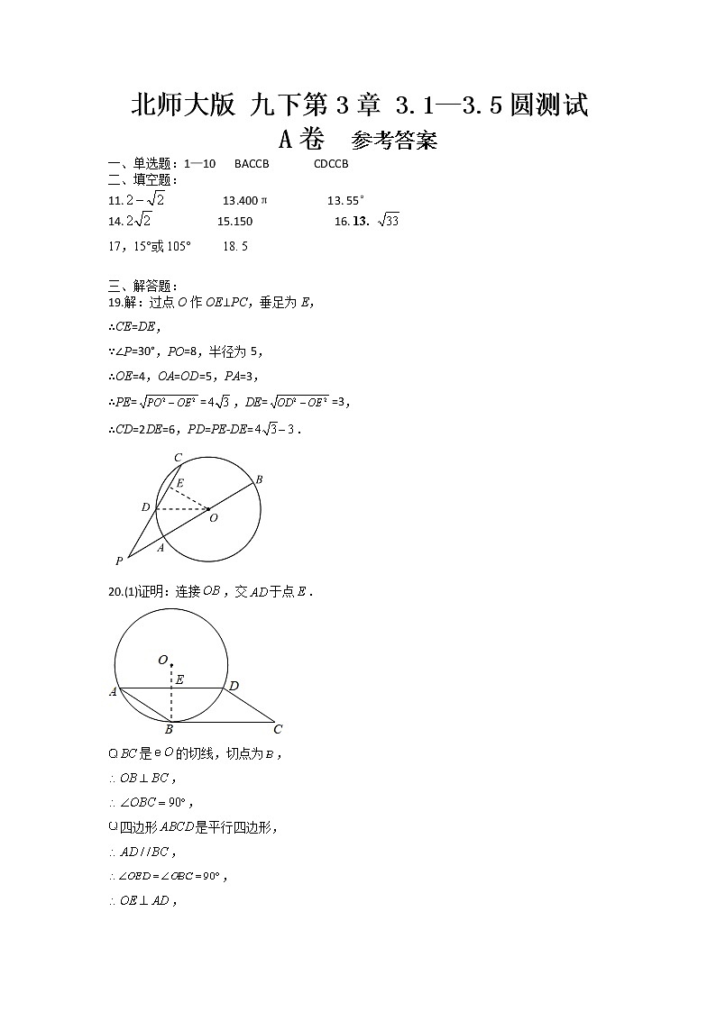 A答案第1页