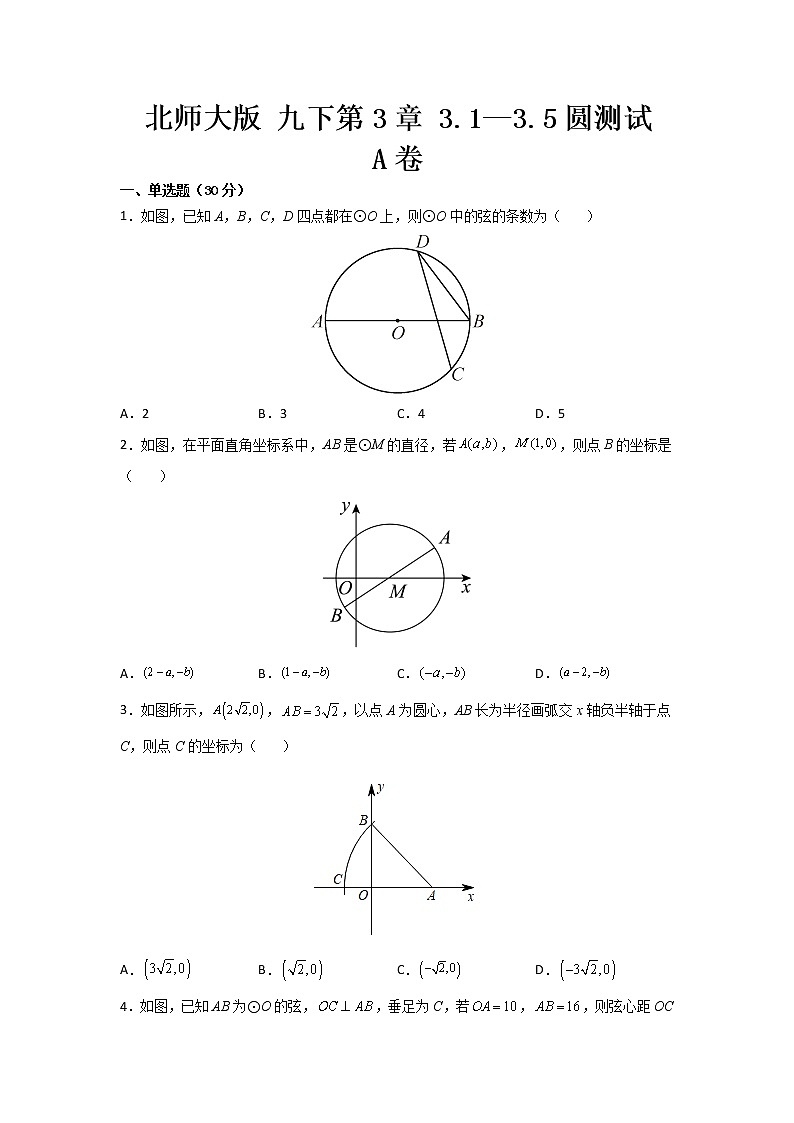 A原卷第1页