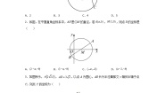 数学九年级上册第3章 圆的基本性质3.5 圆周角精品测试题