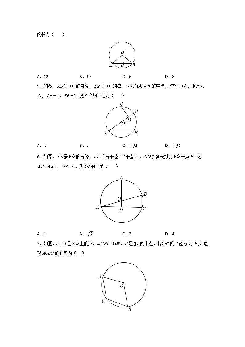 浙教版 九上  第3章3.1-3.5同步测试卷A卷 (原卷+答案解析)02