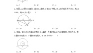 浙教版2.1 直线和圆的位置关系精品课时作业