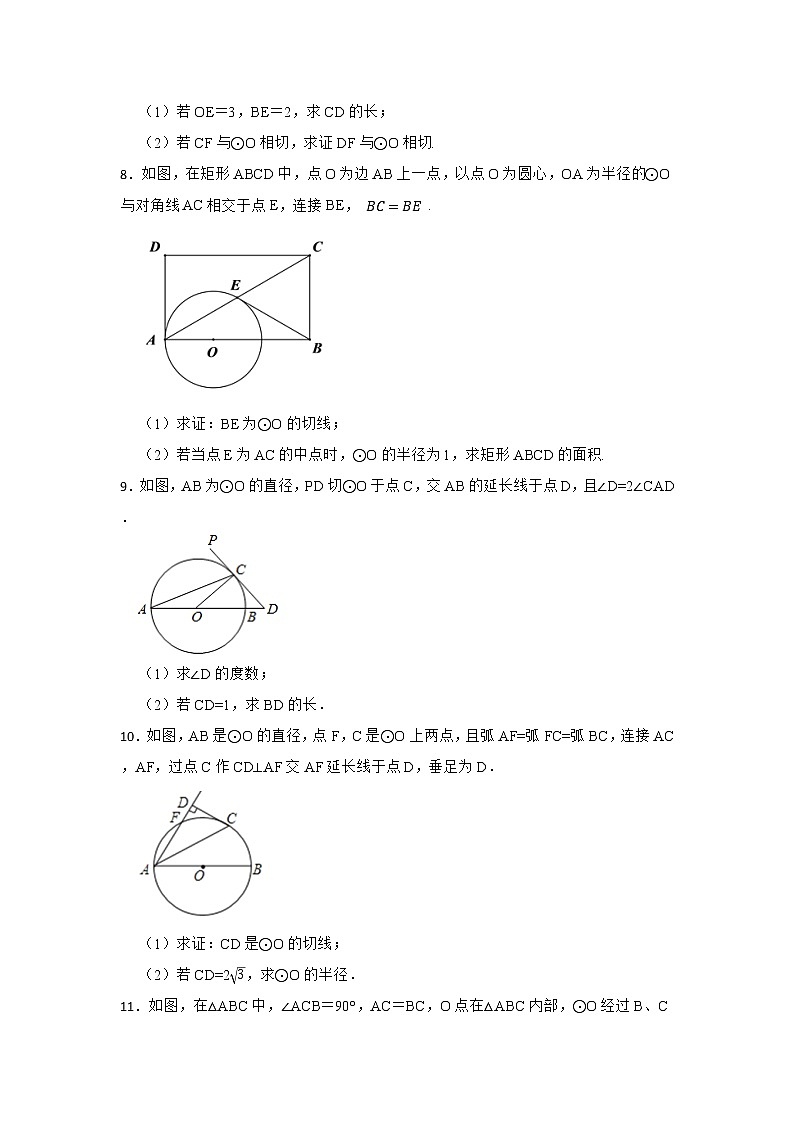 浙教版 九下 第2章 2.21步测试卷A卷(原卷+答案)03
