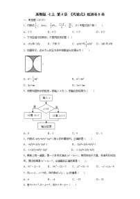 浙教版七年级上册第4章 代数式综合与测试优秀同步练习题