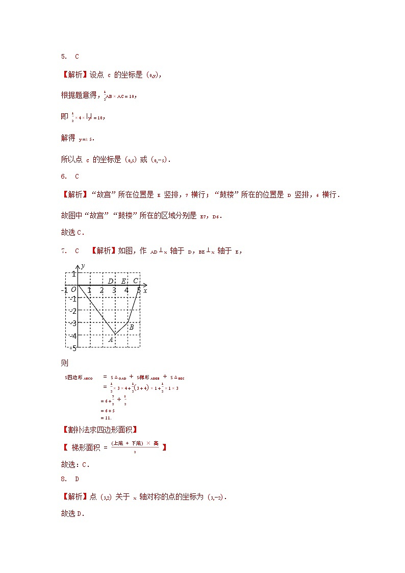 北师大版 八上 第3章单元精练测试卷A卷(原卷+答案)02