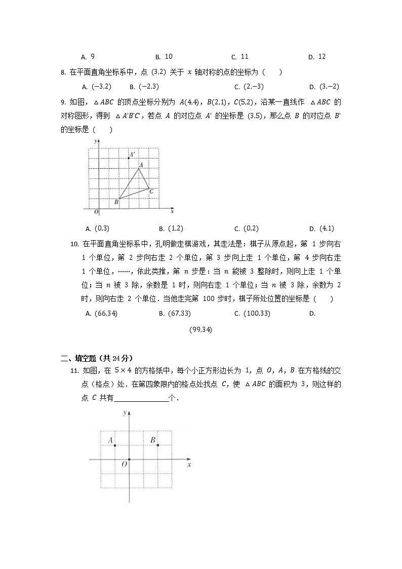 北师大版 八上 第3章单元精练测试卷A卷(原卷+答案)02