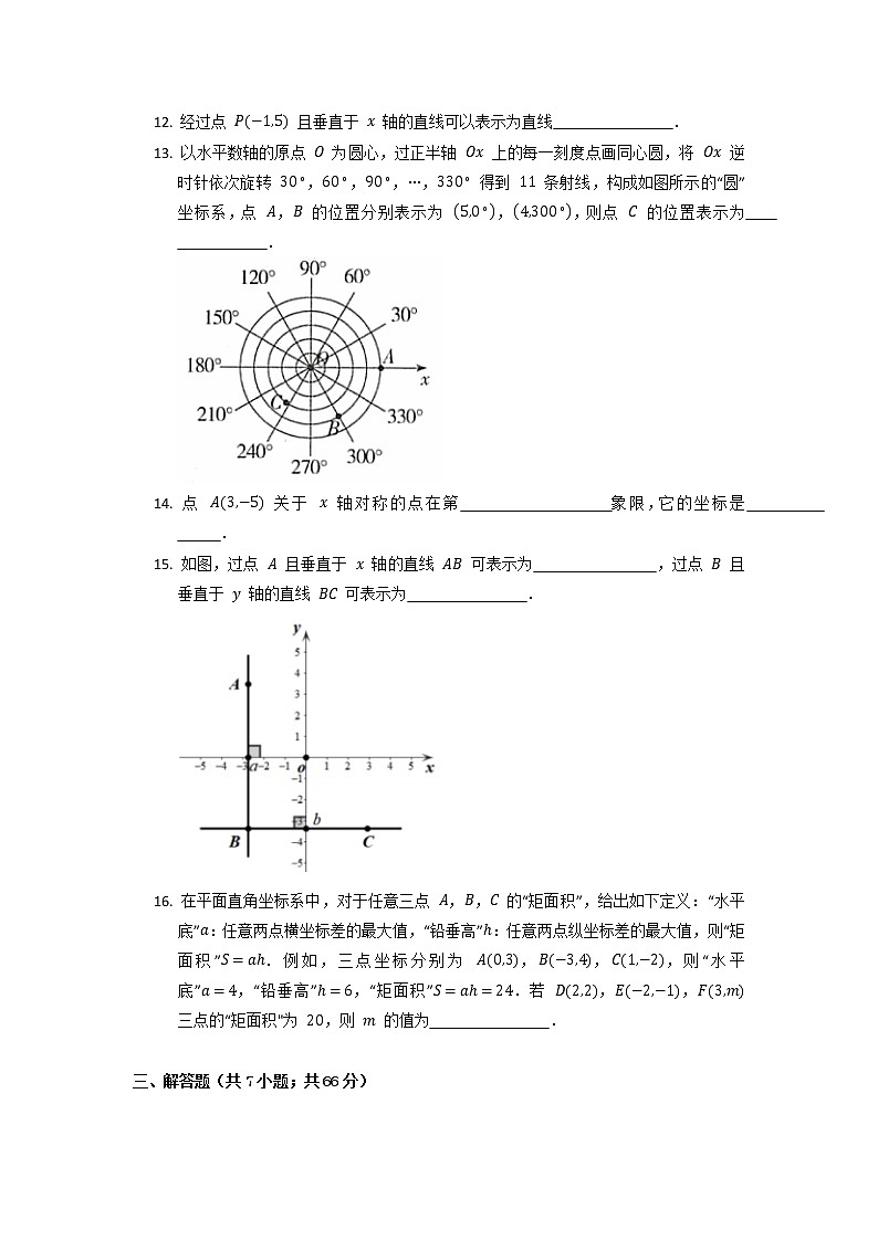 北师大版 八上 第3章单元精练测试卷A卷(原卷+答案)03