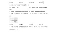 数学九年级上册28.2  过三点的圆测试题