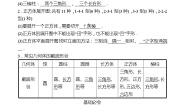 初中数学北师大版七年级上册第一章 丰富的图形世界综合与测试当堂达标检测题