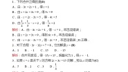 人教版七年级上册3.2 解一元一次方程（一）----合并同类项与移项第1课时测试题