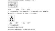 初中数学青岛版九年级上册1.4 图形的位似精品当堂达标检测题