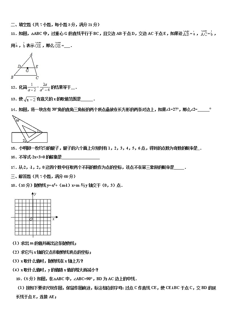 江苏省南京市江宁区2022年初中数学毕业考试模拟冲刺卷含解析第3页