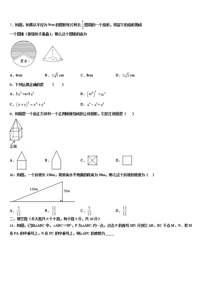 江苏省南京市江宁区湖熟片达标名校2021-2022学年中考数学模拟预测试卷含解析第2页